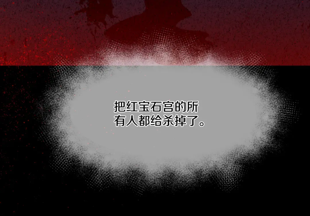 第1+2话 穿越成公主了？ 第86页