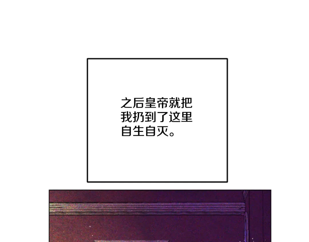 第1+2话 穿越成公主了？ 第91页