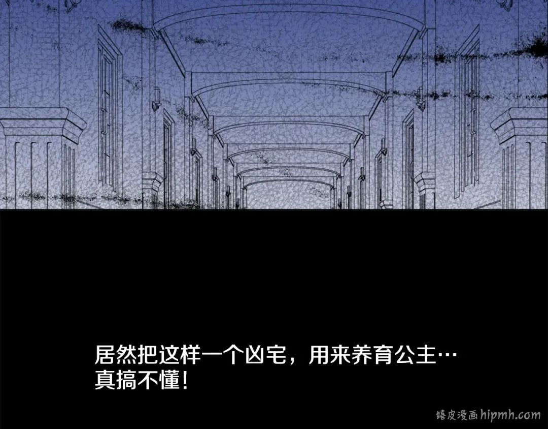 第1+2话 穿越成公主了？ 第96页