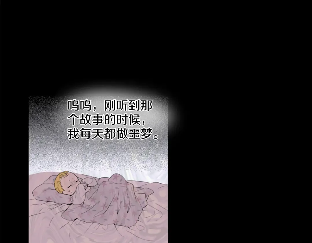 第1+2话 穿越成公主了？ 第97页