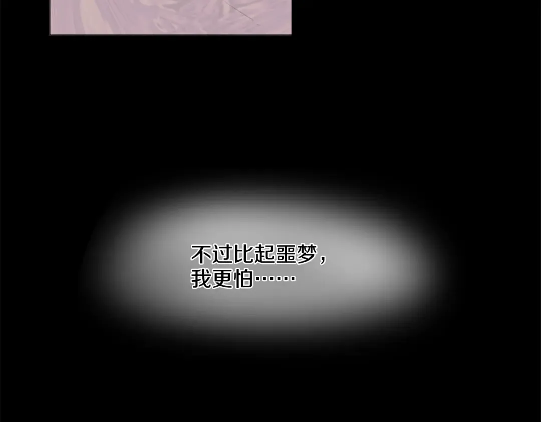 第1+2话 穿越成公主了？ 第98页
