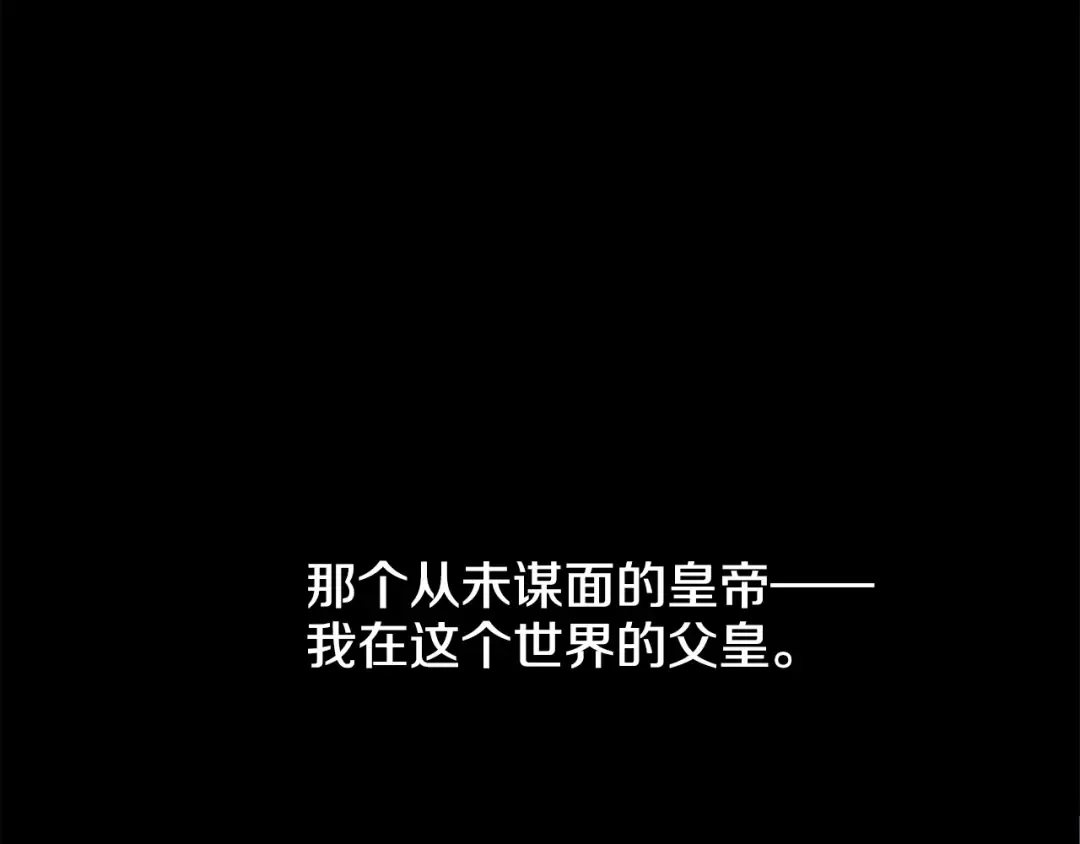 第1+2话 穿越成公主了？ 第99页