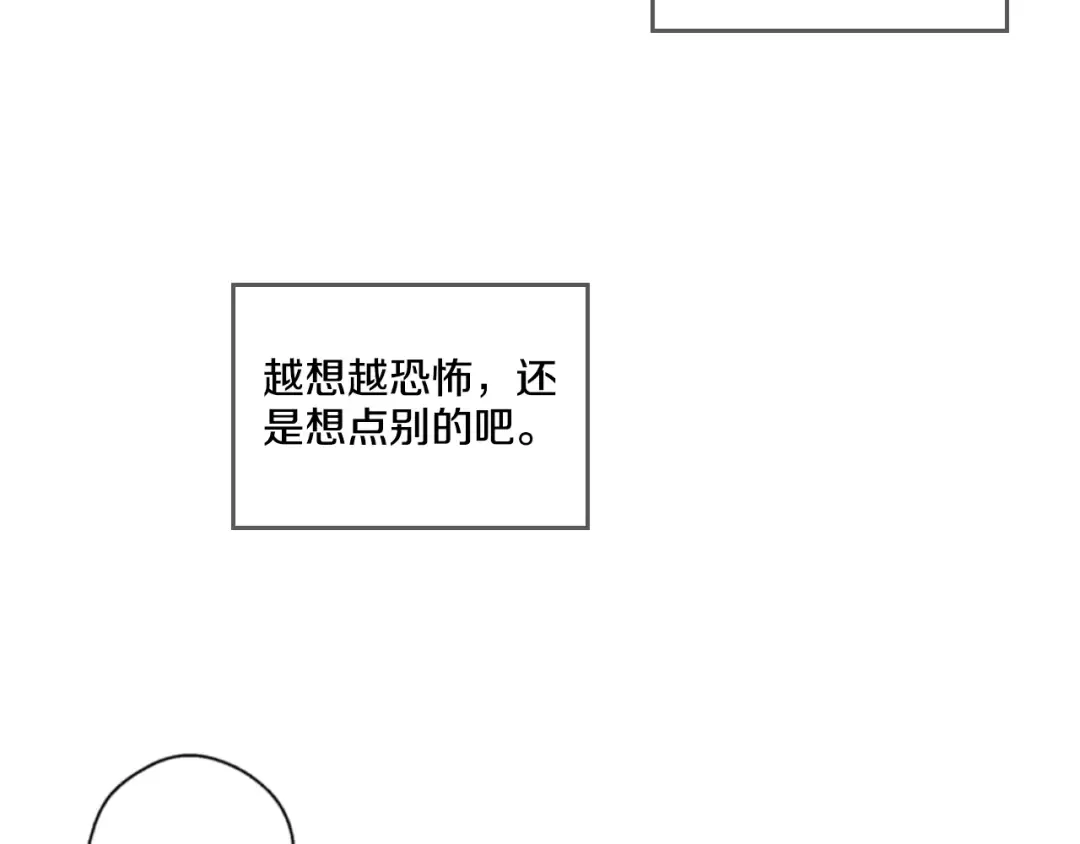 第1+2话 穿越成公主了？ 第102页