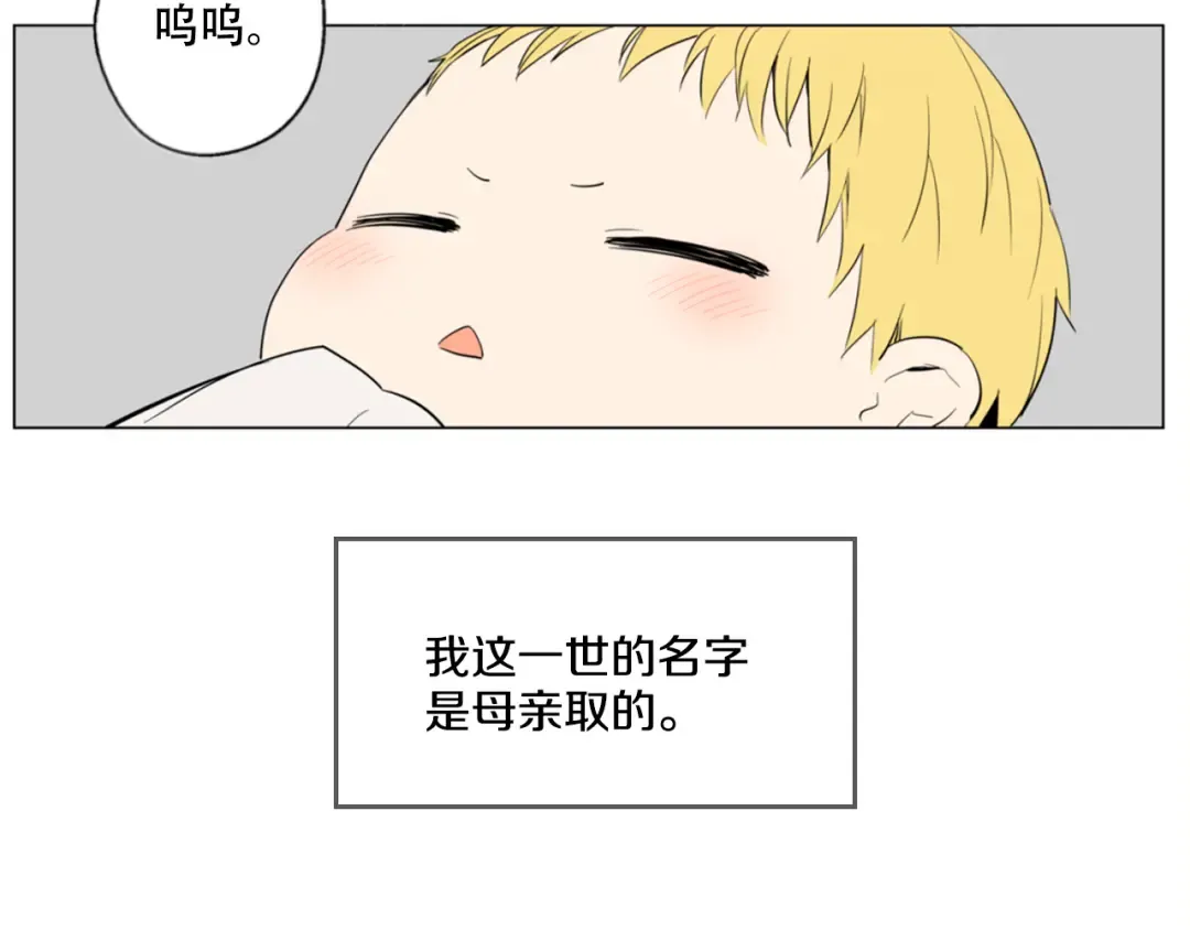 第1+2话 穿越成公主了？ 第103页