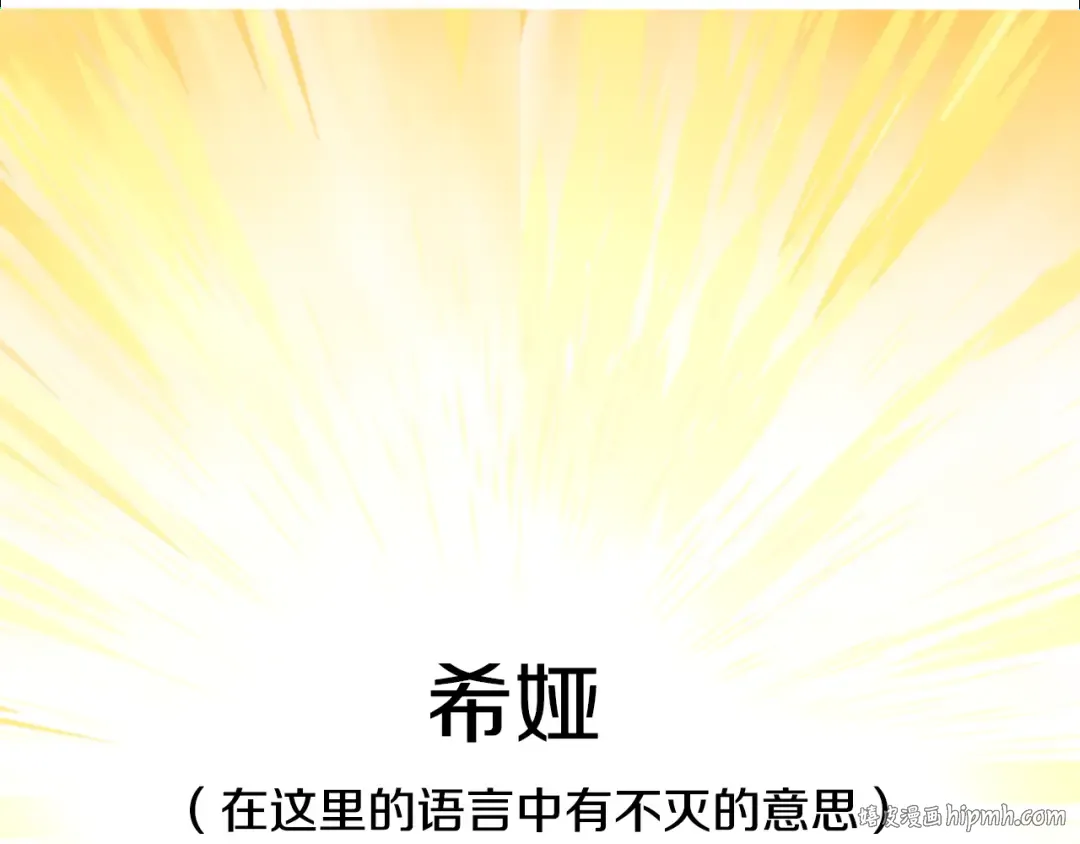 第1+2话 穿越成公主了？ 第104页