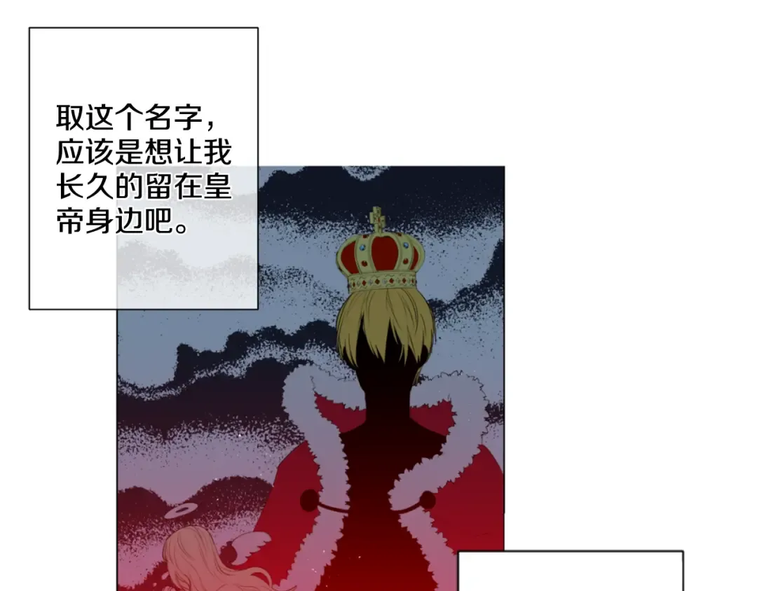 第1+2话 穿越成公主了？ 第107页