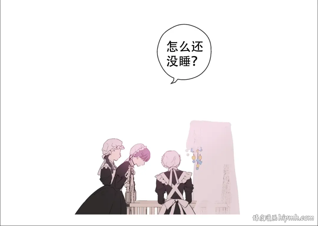 第1+2话 穿越成公主了？ 第112页