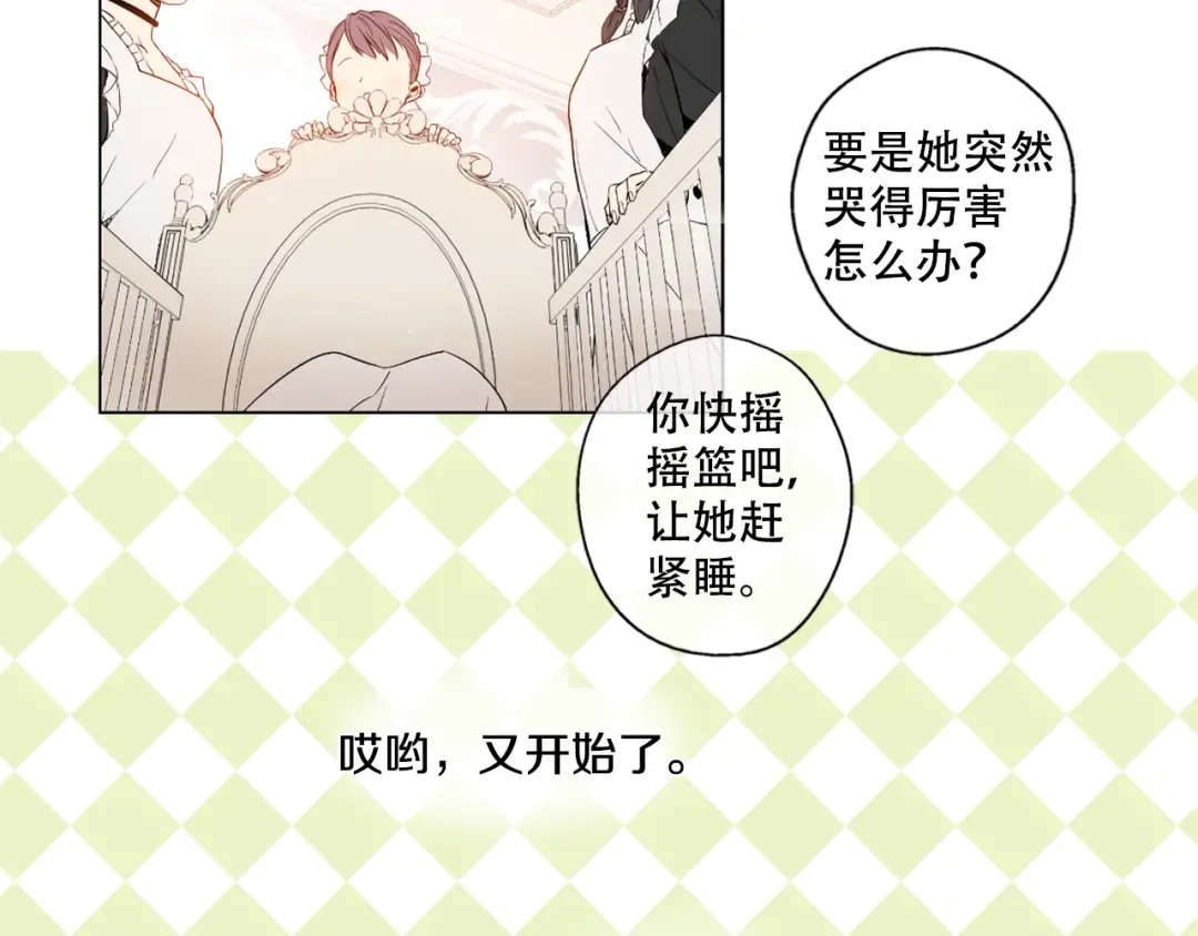 第1+2话 穿越成公主了？ 第114页