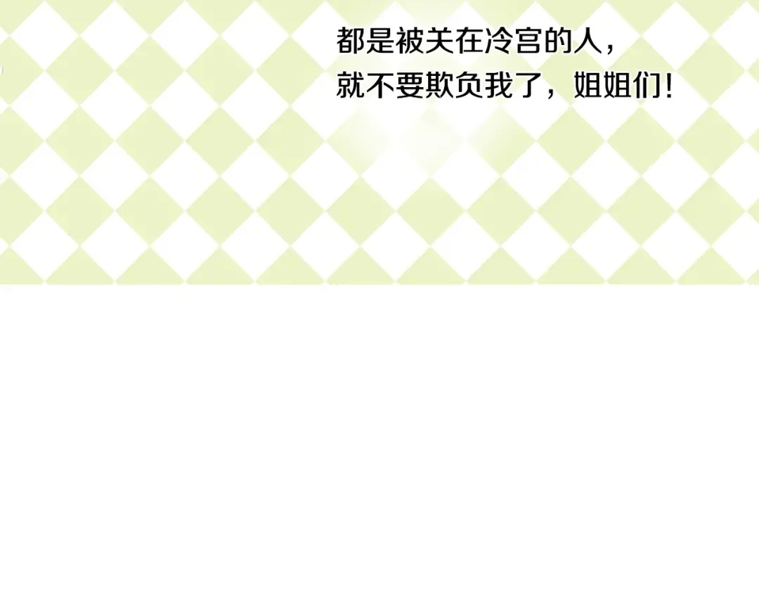 第1+2话 穿越成公主了？ 第115页