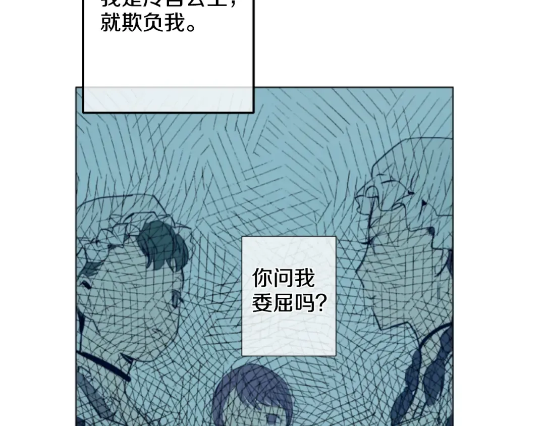 第1+2话 穿越成公主了？ 第118页