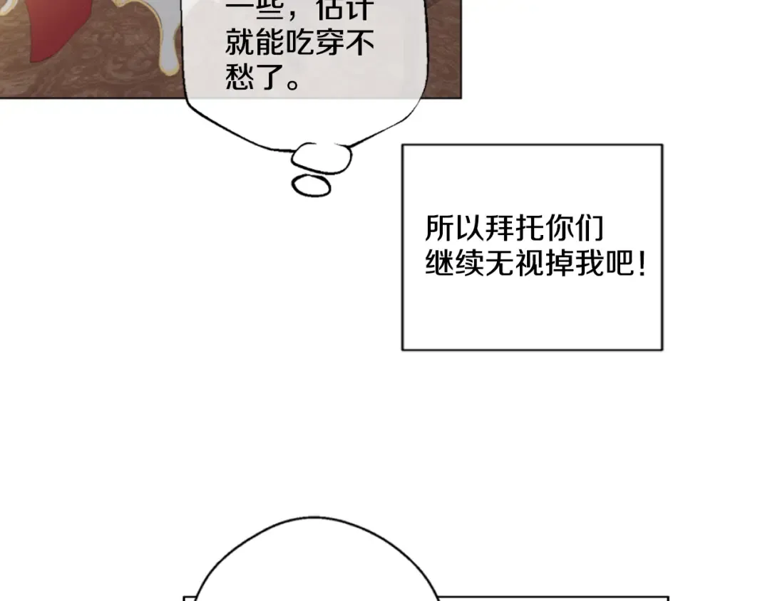 第1+2话 穿越成公主了？ 第121页