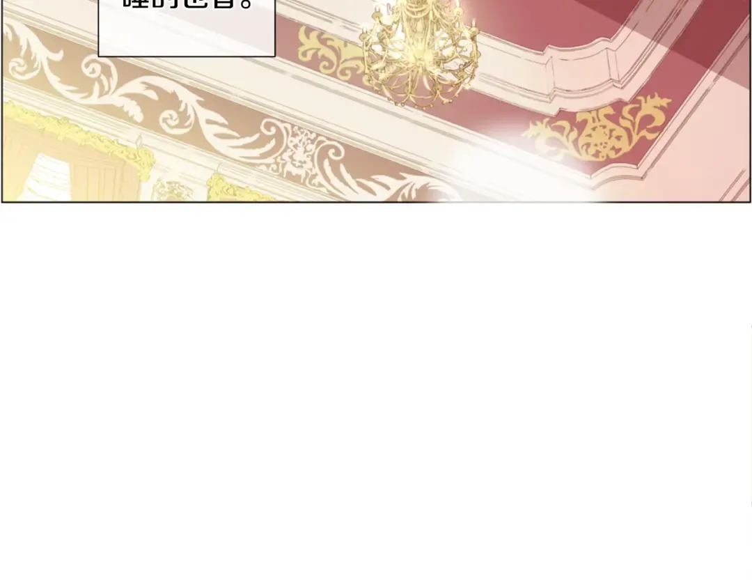 第1+2话 穿越成公主了？ 第124页