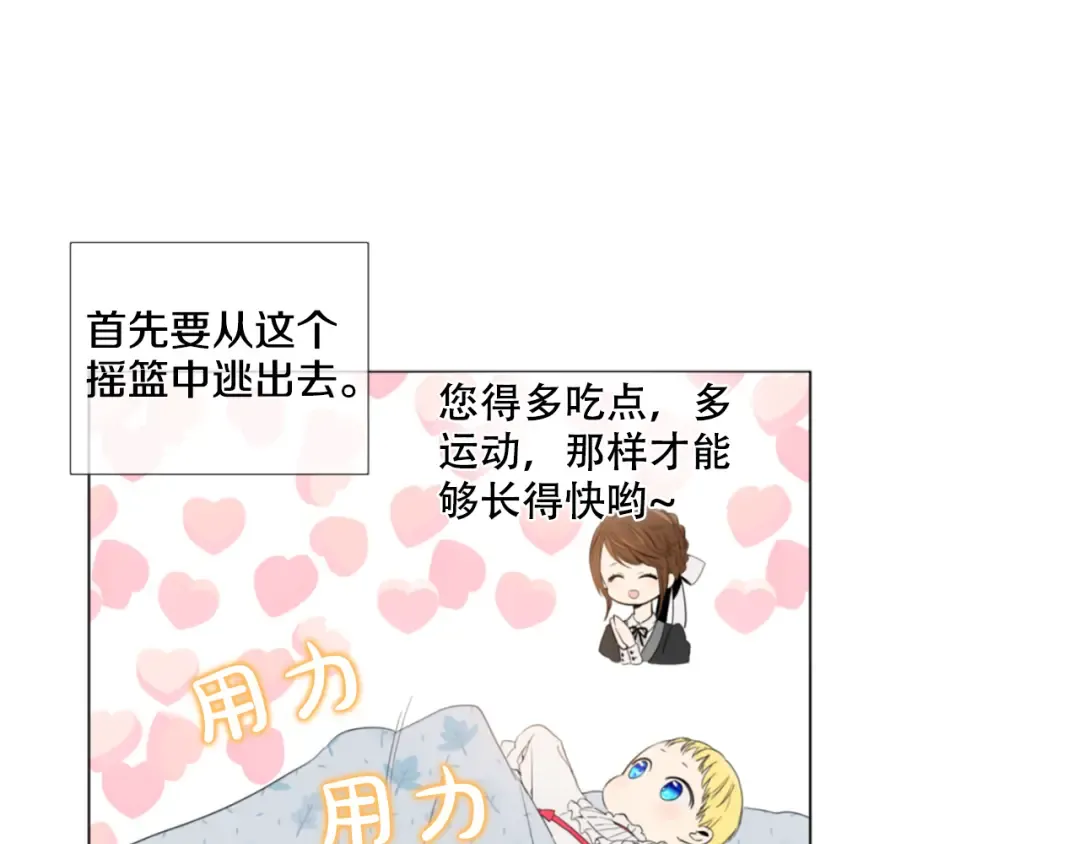第1+2话 穿越成公主了？ 第126页