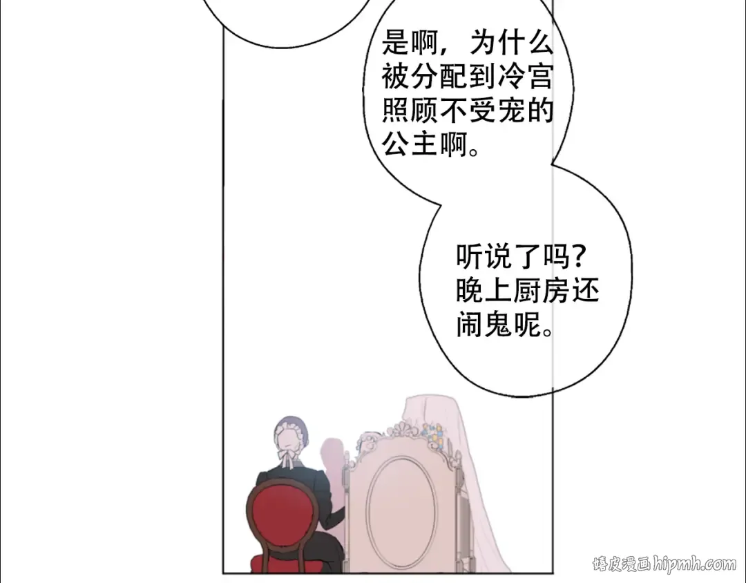 第1+2话 穿越成公主了？ 第128页