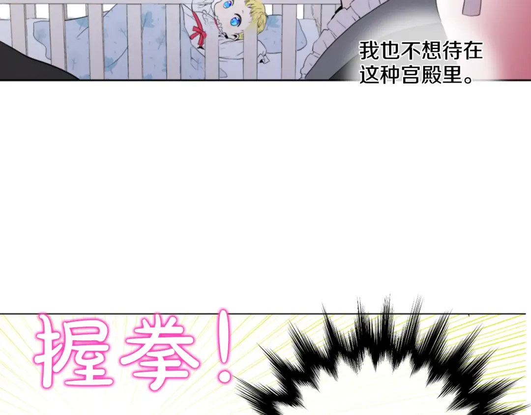 第1+2话 穿越成公主了？ 第130页