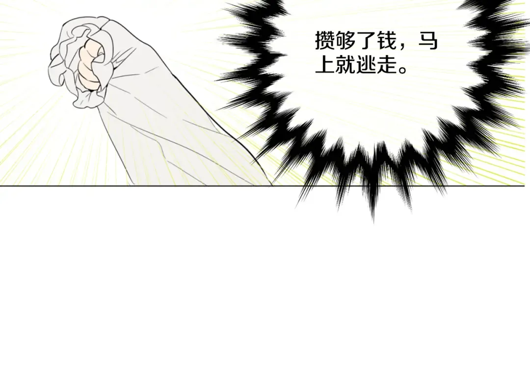 第1+2话 穿越成公主了？ 第131页