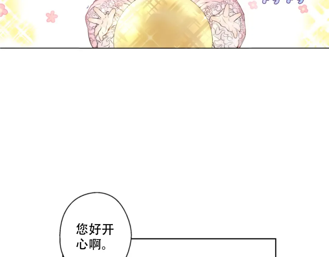 第1+2话 穿越成公主了？ 第133页