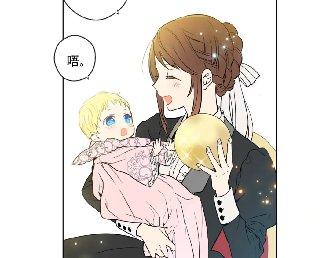 第1+2话 穿越成公主了？ 第134页