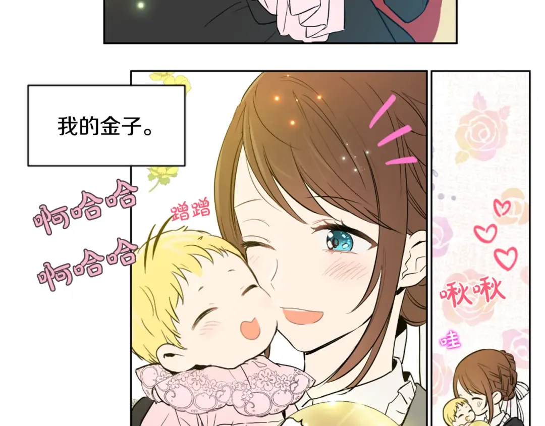 第1+2话 穿越成公主了？ 第135页