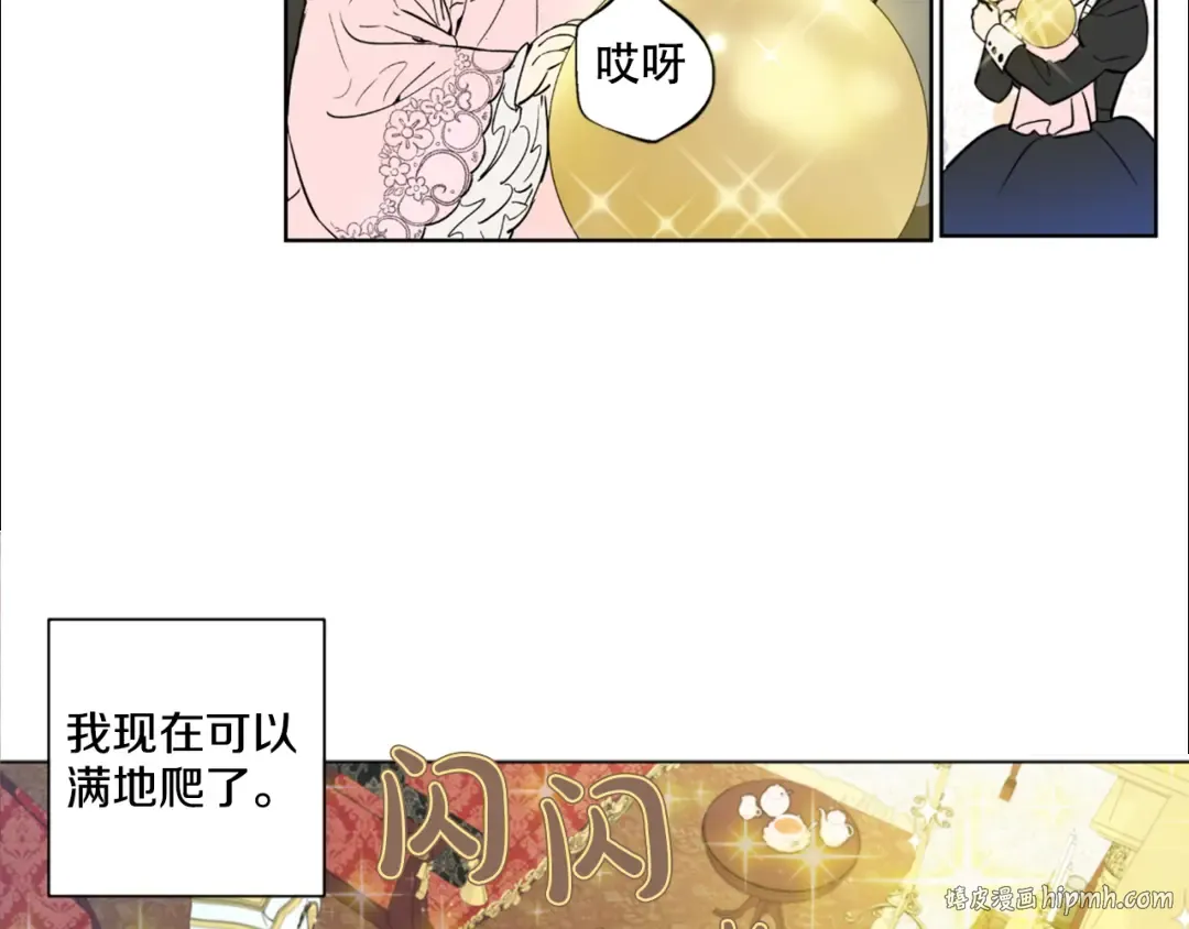 第1+2话 穿越成公主了？ 第136页