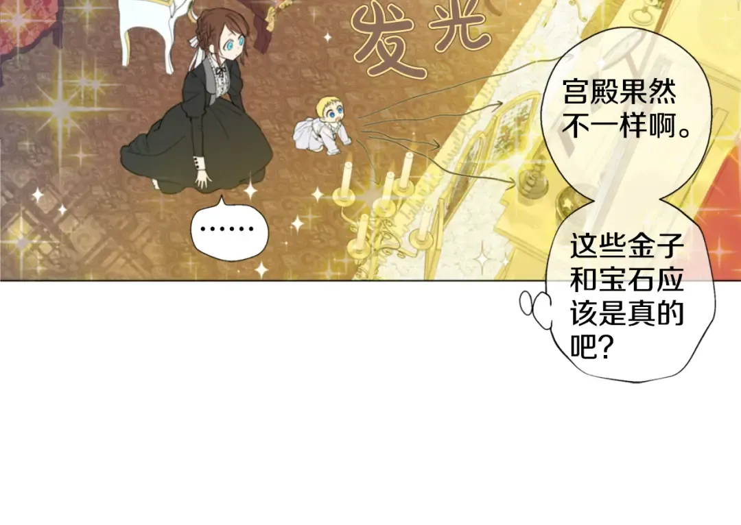 第1+2话 穿越成公主了？ 第137页