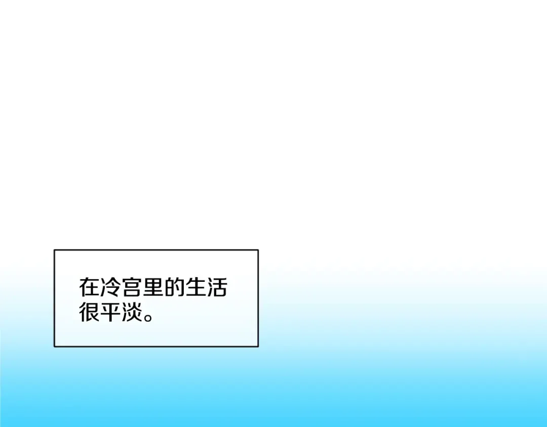 第1+2话 穿越成公主了？ 第141页