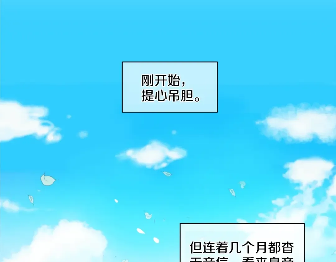 第1+2话 穿越成公主了？ 第142页