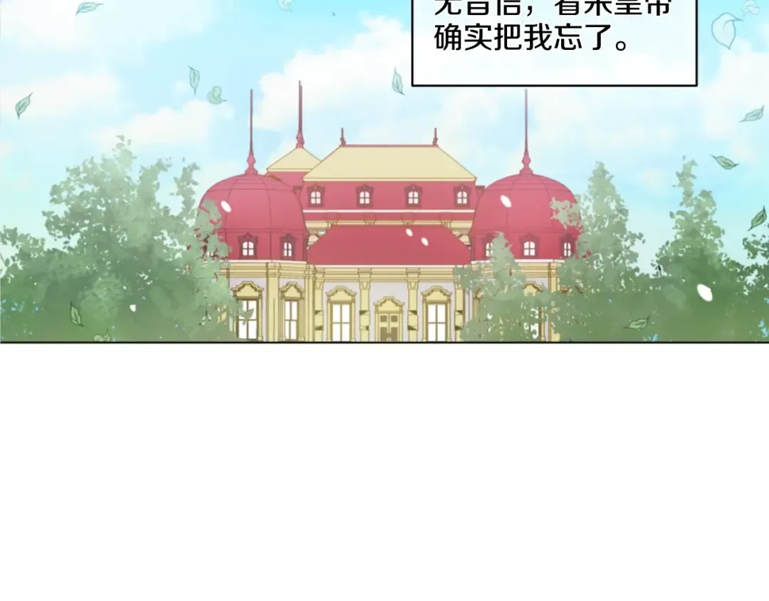 第1+2话 穿越成公主了？ 第143页