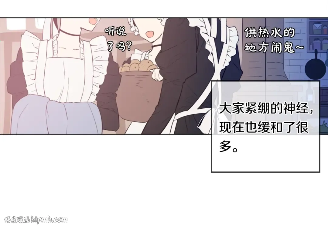 第1+2话 穿越成公主了？ 第144页