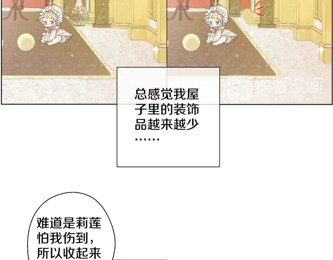 第1+2话 穿越成公主了？ 第148页