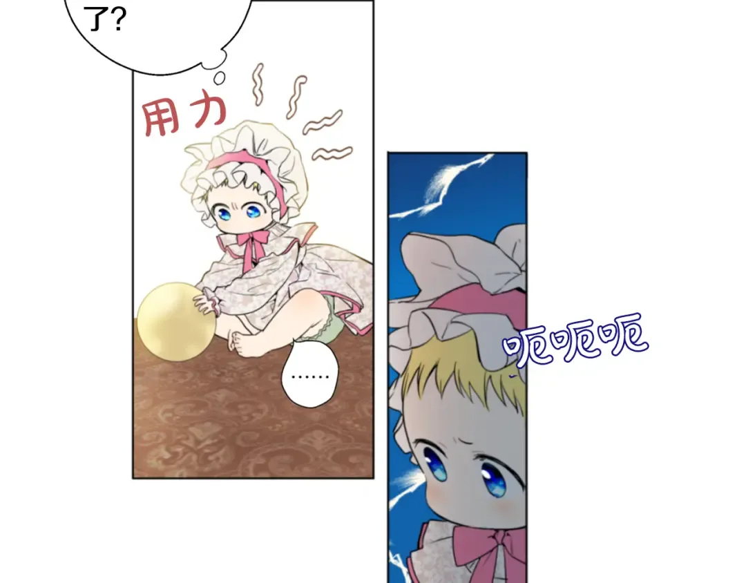 第1+2话 穿越成公主了？ 第149页