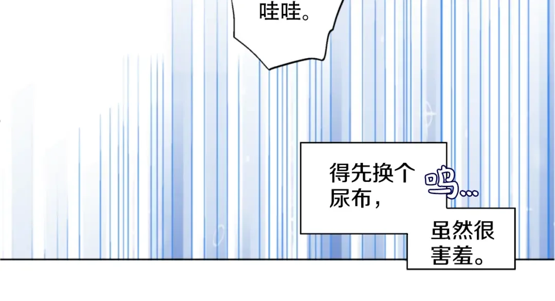 第1+2话 穿越成公主了？ 第151页
