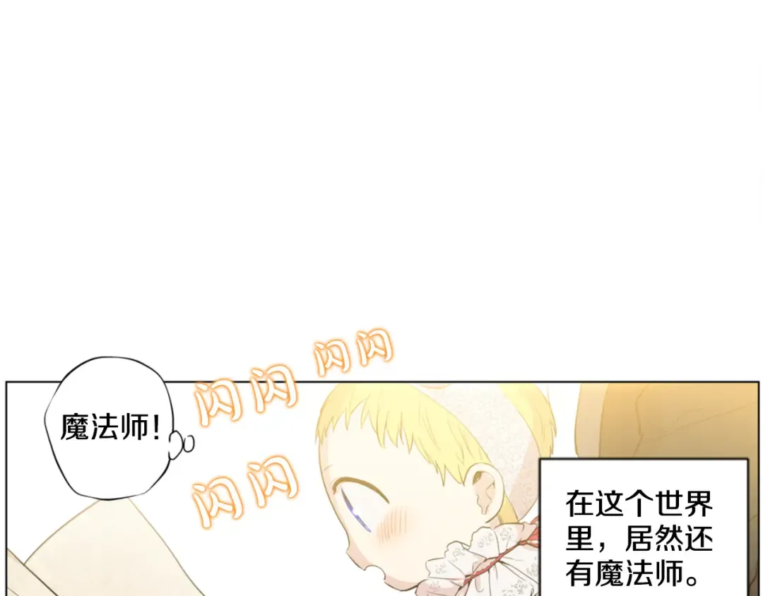 第1+2话 穿越成公主了？ 第156页