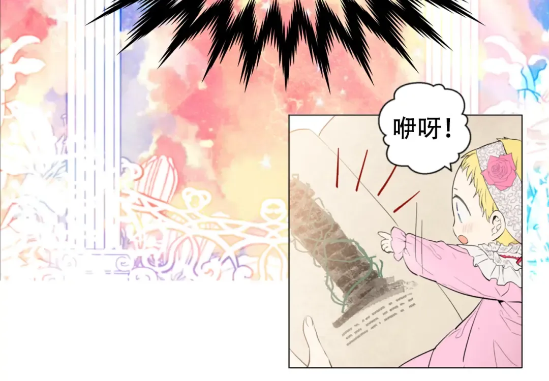 第1+2话 穿越成公主了？ 第159页