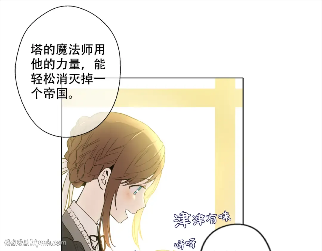 第1+2话 穿越成公主了？ 第160页