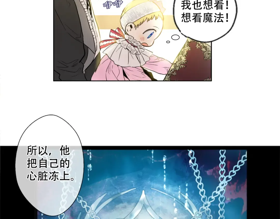 第1+2话 穿越成公主了？ 第161页