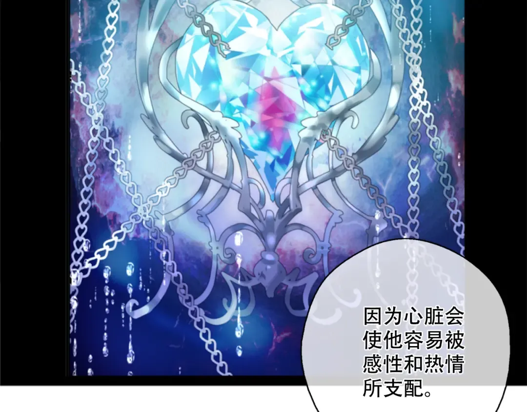 第1+2话 穿越成公主了？ 第162页