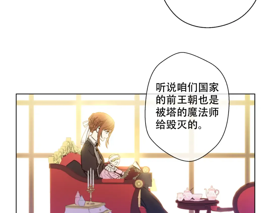 第1+2话 穿越成公主了？ 第163页