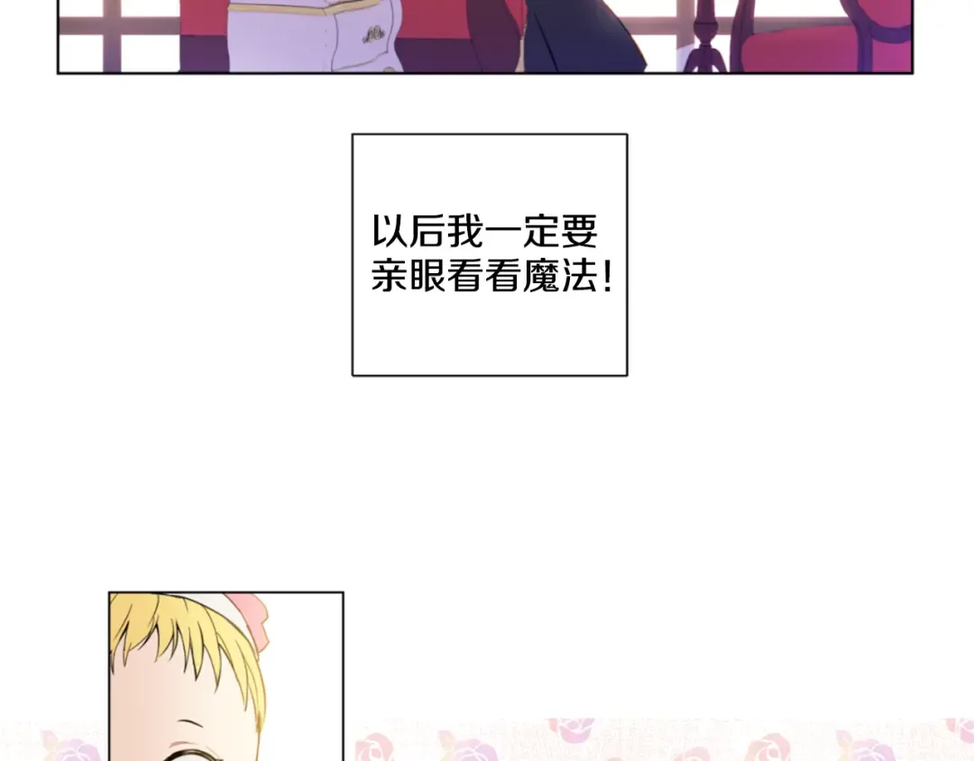 第1+2话 穿越成公主了？ 第164页
