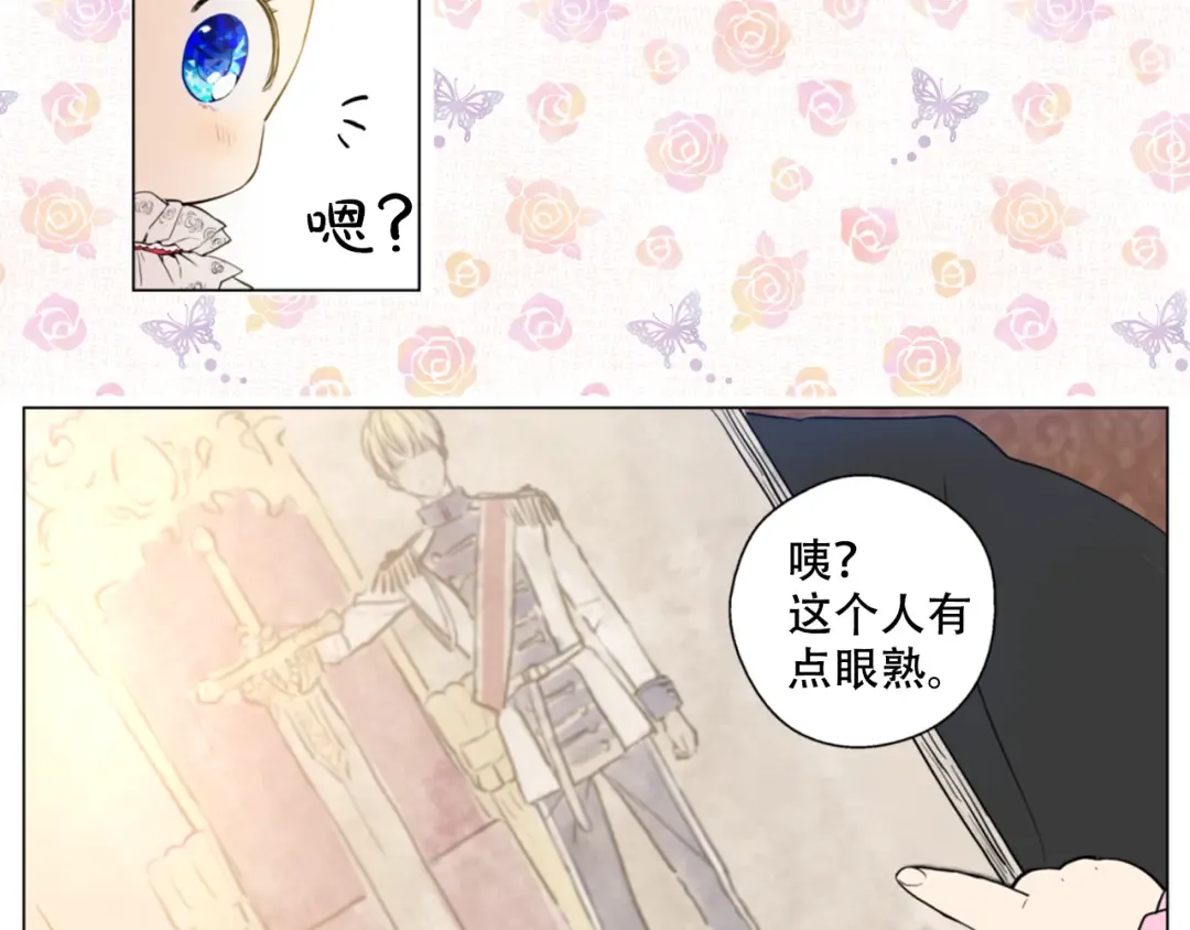 第1+2话 穿越成公主了？ 第165页