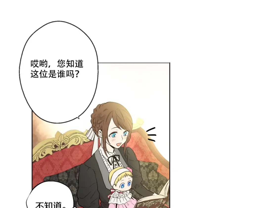 第1+2话 穿越成公主了？ 第167页