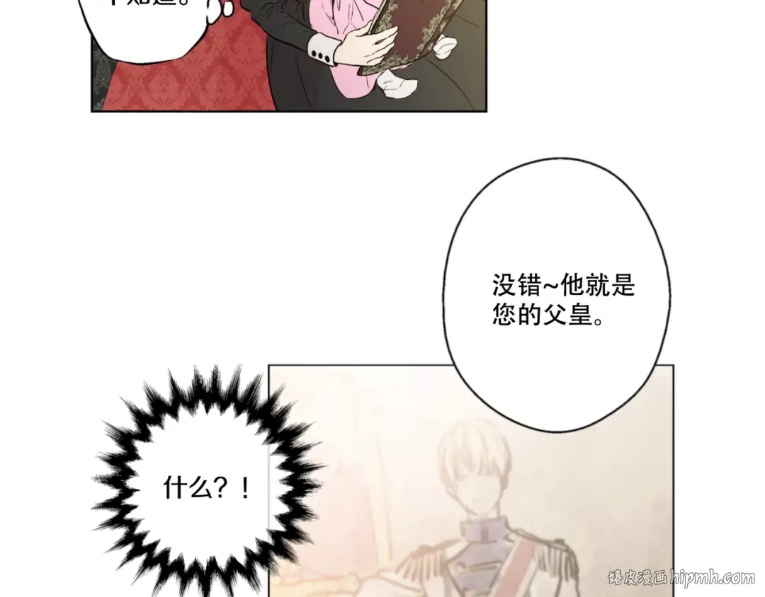 第1+2话 穿越成公主了？ 第168页