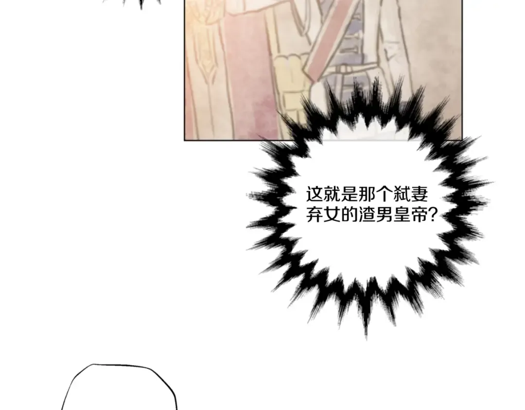第1+2话 穿越成公主了？ 第169页