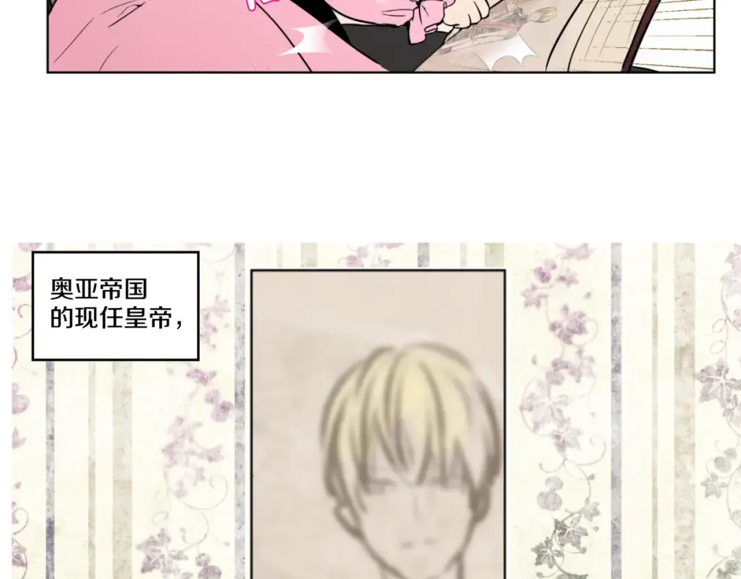 第1+2话 穿越成公主了？ 第171页