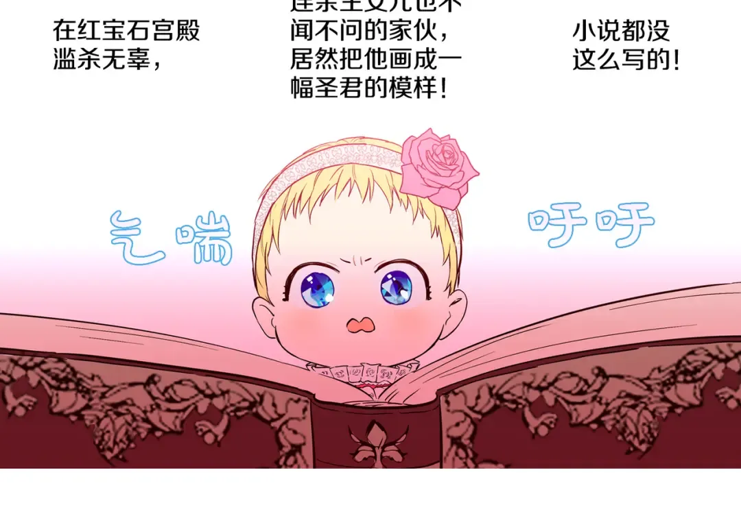 第1+2话 穿越成公主了？ 第173页