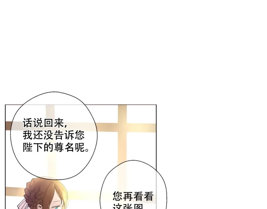 第1+2话 穿越成公主了？ 第174页