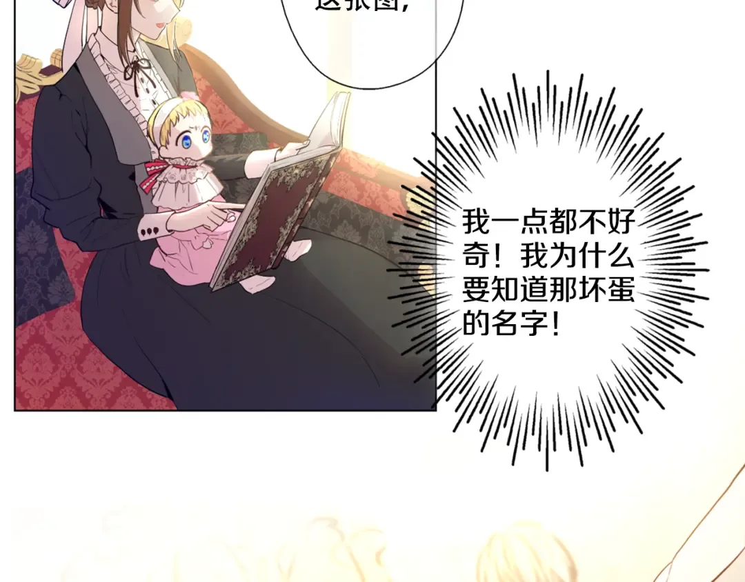 第1+2话 穿越成公主了？ 第175页