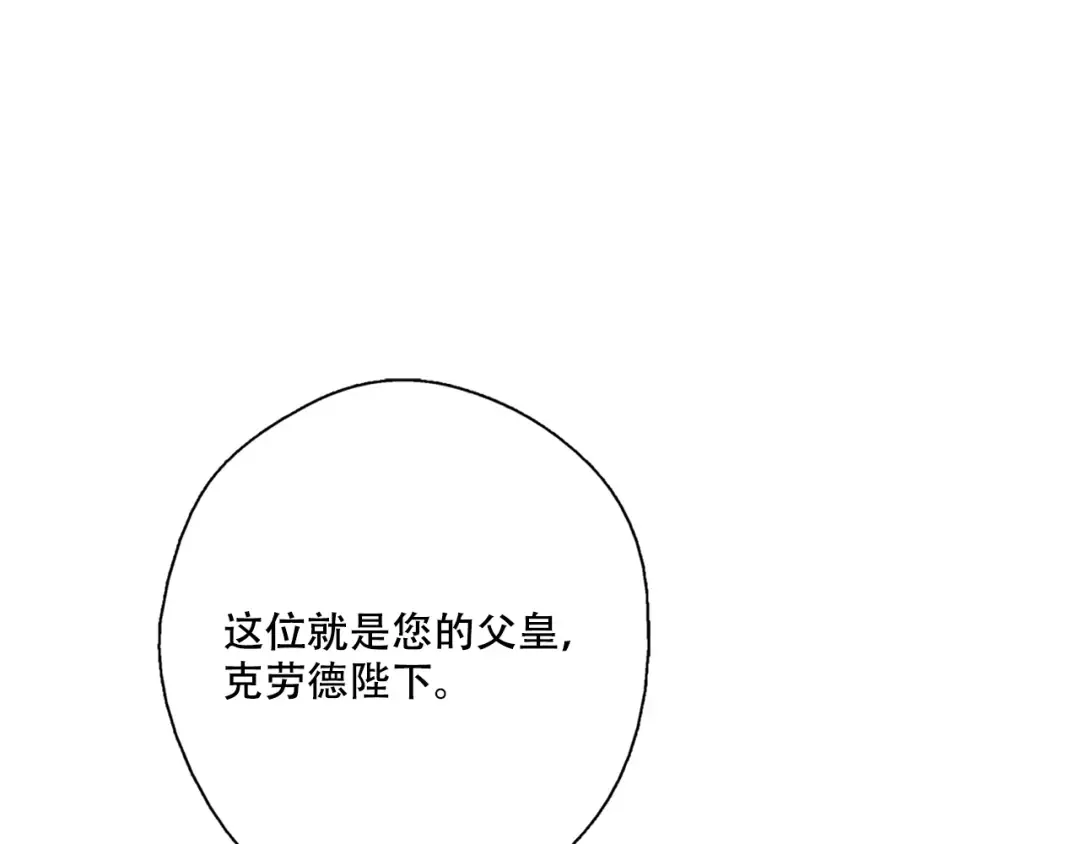 第1+2话 穿越成公主了？ 第177页