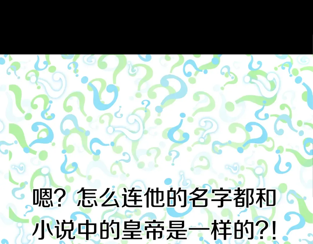 第1+2话 穿越成公主了？ 第182页