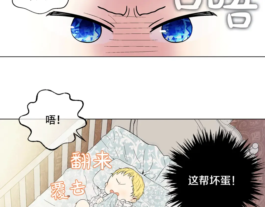 第1+2话 穿越成公主了？ 第186页